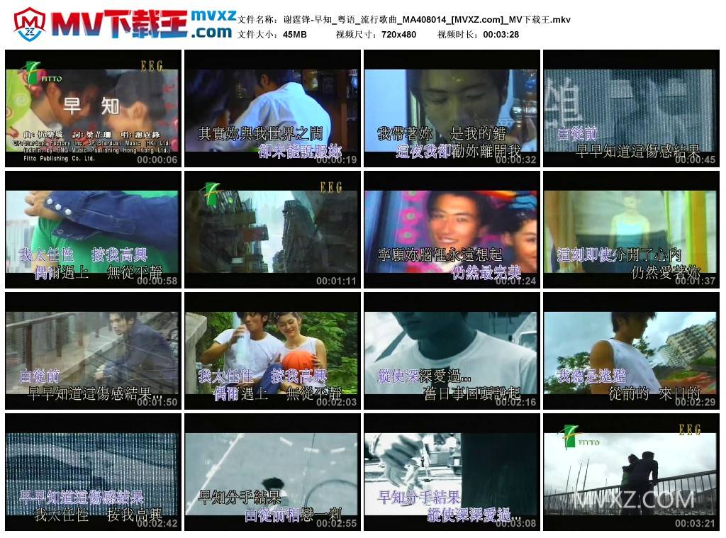 谢霆锋-早知_粤语_流行歌曲_MA408014